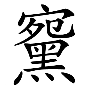 䵫